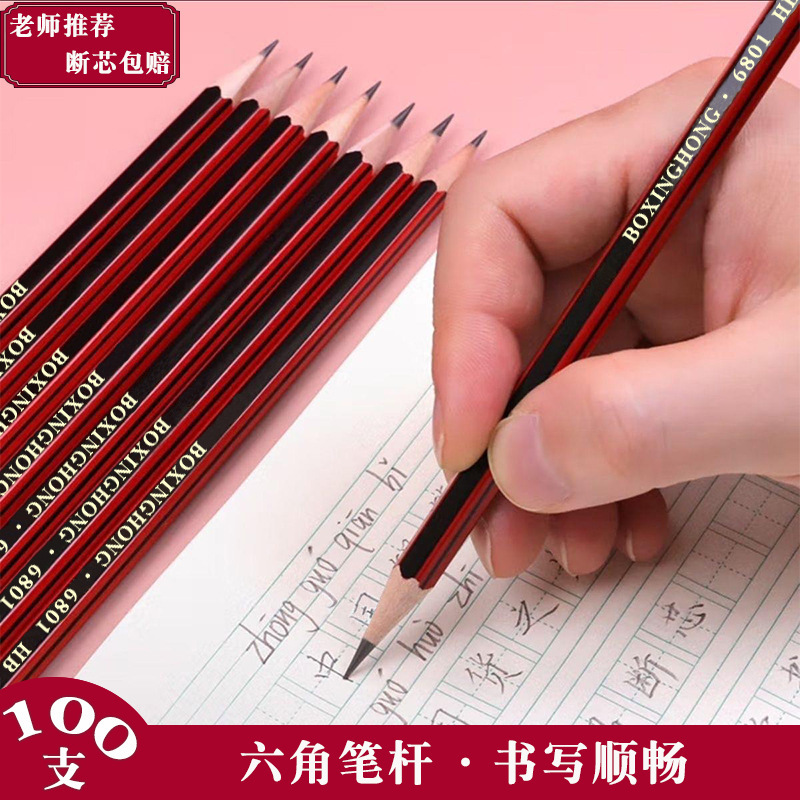 鉛筆卸売赤と黒のストライプ消しゴム鉛筆 hb 鉛筆小学生クラシック六角棒鉛筆練習ペン|undefined