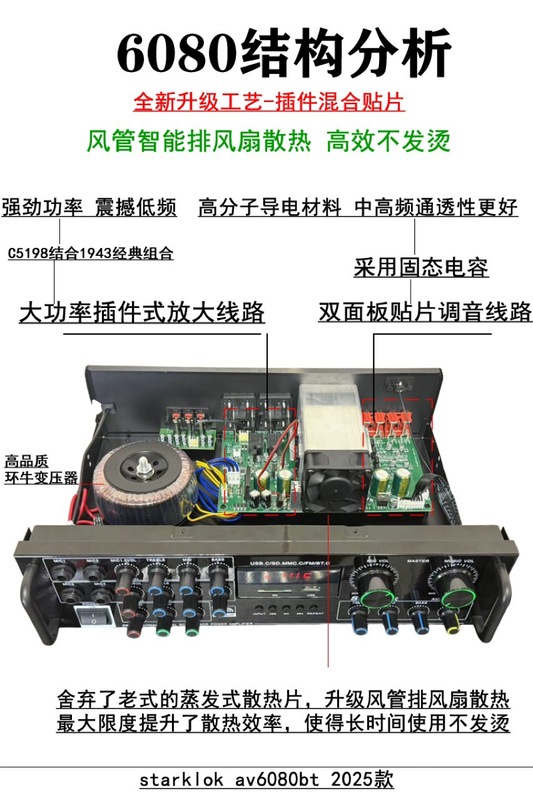 AV6080/7声道蓝牙功放机家庭影院高保真卡拉OK专业功放铝合金超薄|undefined