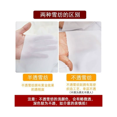 Car roof lining, skirt fabric, clothing lining, white