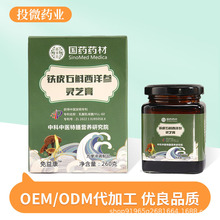 国药药材传统同源古法熬制铁皮石斛西洋参灵芝膏阿胶现货批发