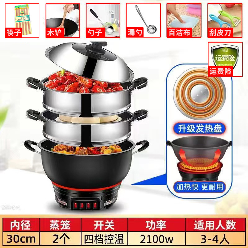 ノンスティック電気中華鍋、家庭用多機能電気中華鍋、炒め物、電気鍋、小型鍋、蒸し、炒め、揚げオールインワン|undefined