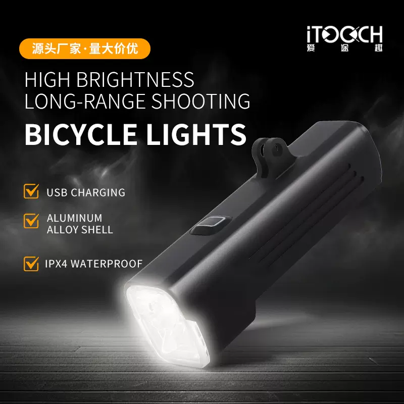 德规铝合金骑行灯  夜骑自行车前车灯 自行车前灯强光手电筒