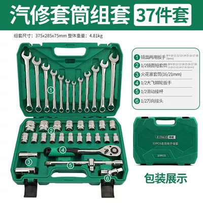 box suit, Repair kit - dafei-24-tooth-comprehensive-auto-repair-set-37-piece-set