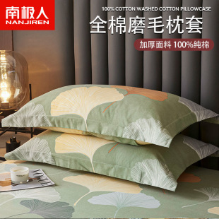 Nanjiren 100 Pure Cotton Thickeneded Pillowcases, a Pair of 48X74 Kidsren's Pillowcases, a Complete Set of Pillow Core Liner Covers