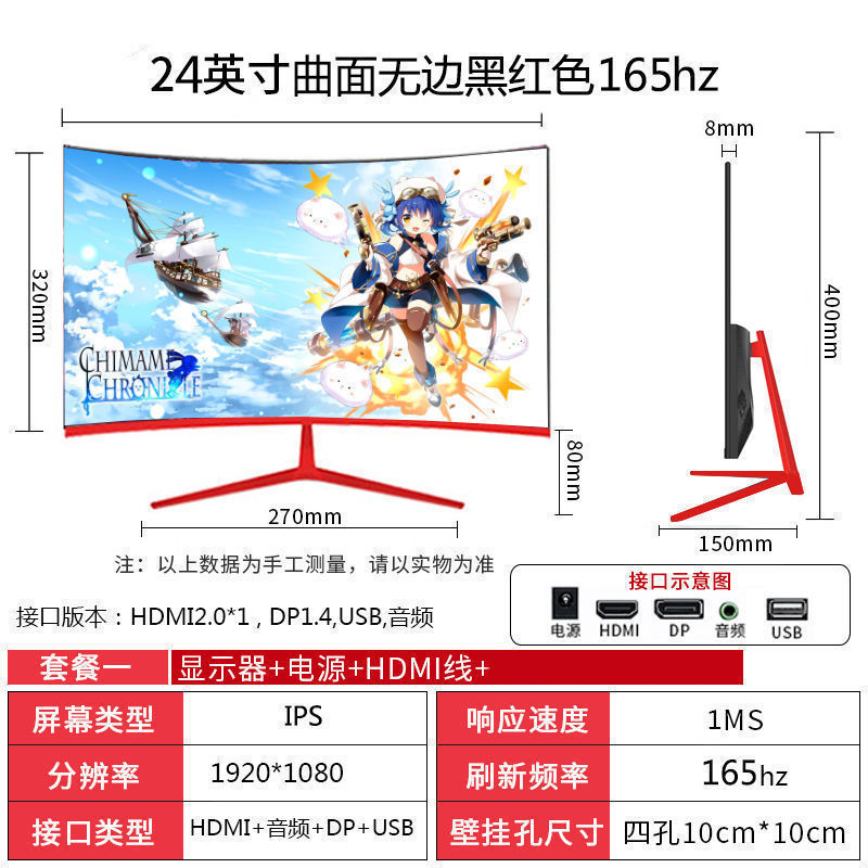 全新曲面2K144hz电竞32/27/24英寸液晶电脑显示器4K 240hz无边框|undefined