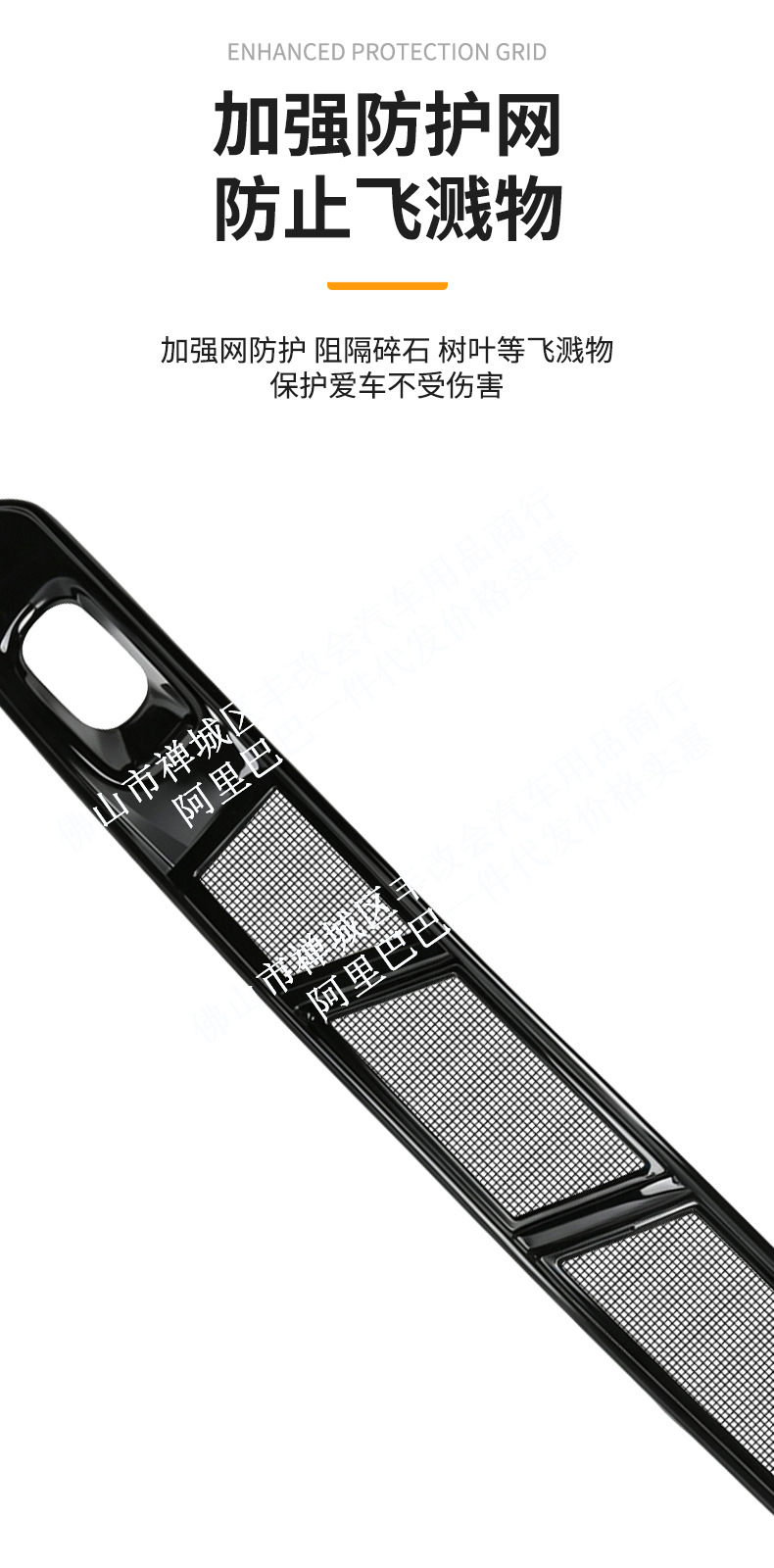 Suitable for Saina SIENNA car insect net front face net special modified decorative strip car accessories
