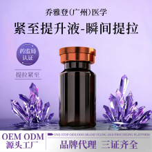 三线提升ST筋膜液态线雕五线提升精华液9D小V脸提拉面部大V线水光
