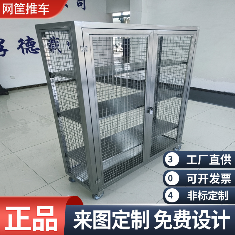 304不锈钢仓储笼 物流车手推车 仓储笼车 护栏车 围栏车201不锈钢