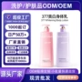 保湿嫩白定制持久身体乳