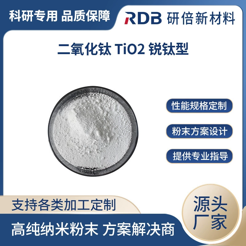 Высокочистый диоксид титана TiO2, порошок оксида титана анатазового типа, нанопорошок для научных исследований и экспериментов