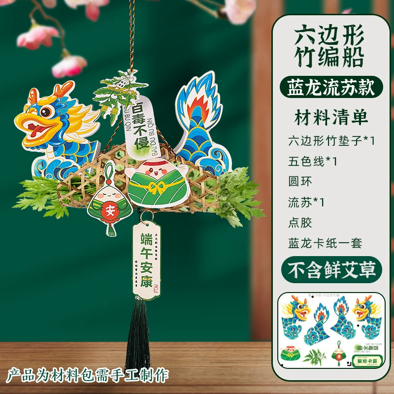 handmade dragon boat festival изделия из бамбука дракона лодка DIY мешок из полыни материал пакет производство детский тимбилдинг саше подвесной декор для мероприятий