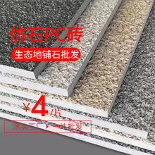 防中国黑烧面PC砖 烧面福鼎黑仿石砖 仿中国黑PC砖 耐磨抗压