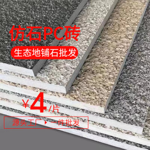 Anti-Chinese Black Burning Surface PC Brick Burning Surface Fuding Black Imitation Stone Imitation Chinese Black PC Brick Wear Resistant and Compression Resistant
