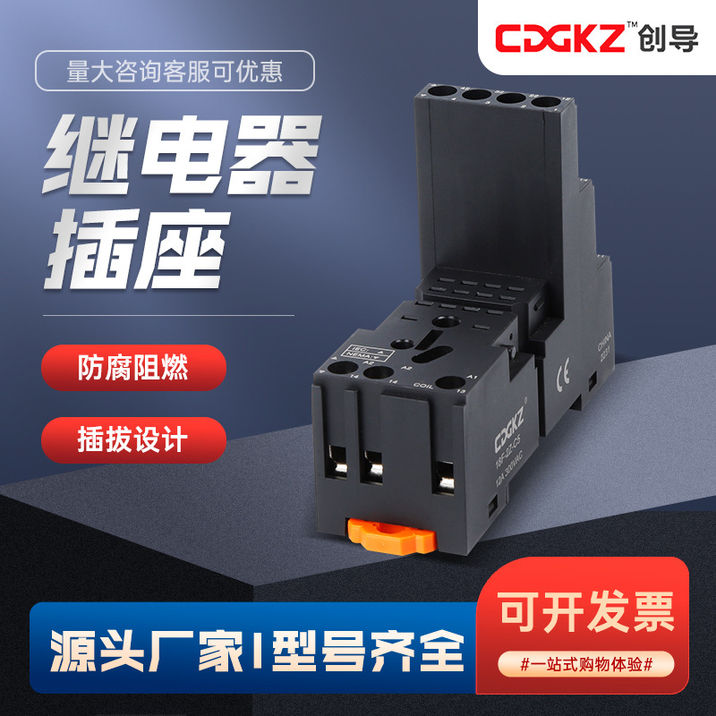 批发18F-2Z-C5小型继电器底座欧式插座18F系列继电器 10A300V