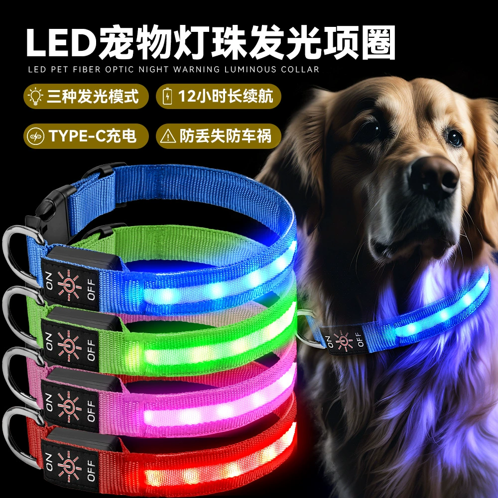 Amazon Горячие домашние животные ошейник Светодиодный жемчуг Нейлон собачий ошейник светящийся собачья шея USB зарядка блеск шея