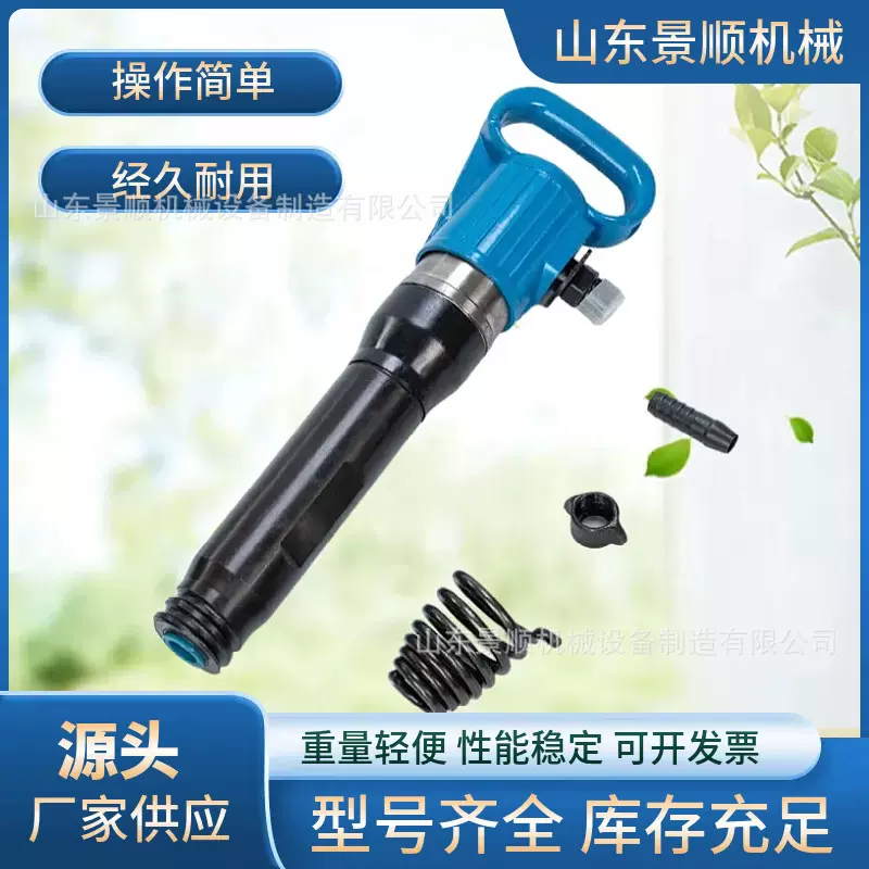 气动G10风镐 水泥混凝土强劲气动破碎机 便携式风动破碎镐