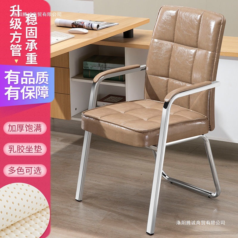 オフィス椅子手すり背もたれ椅子職員仕事会議室棋牌麻将椅子家庭用パソコン椅子丈夫