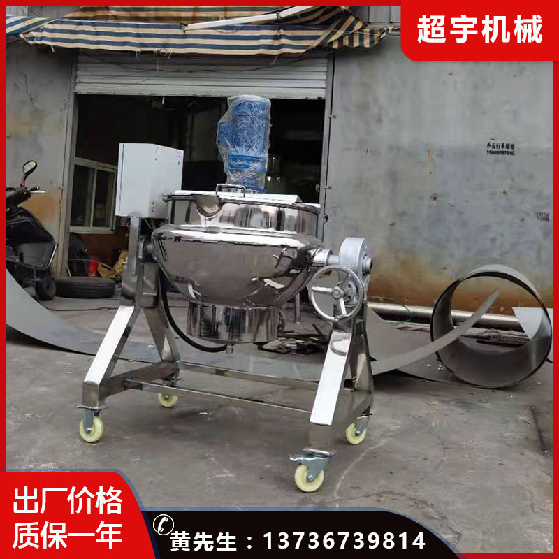 可倾式电加热夹层锅立式不锈钢夹层锅全自动行星搅拌炒锅