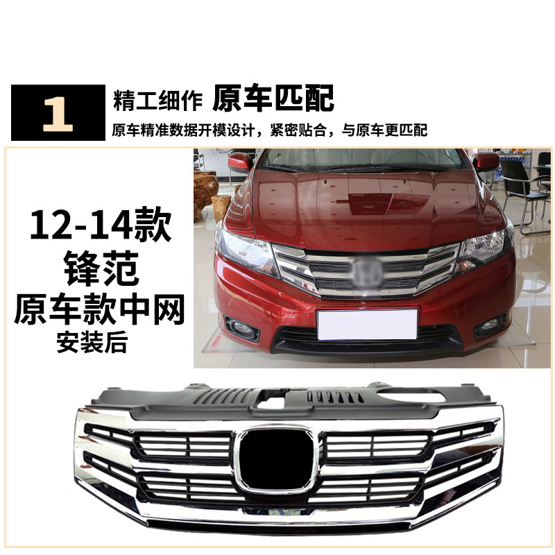 Aplicable a Honda 12 / 13 / 14 Front Fan Front Intermediate Mesh Assembly Grille Galvanized Ventilation Mesh GM2 Front Face Original image 3