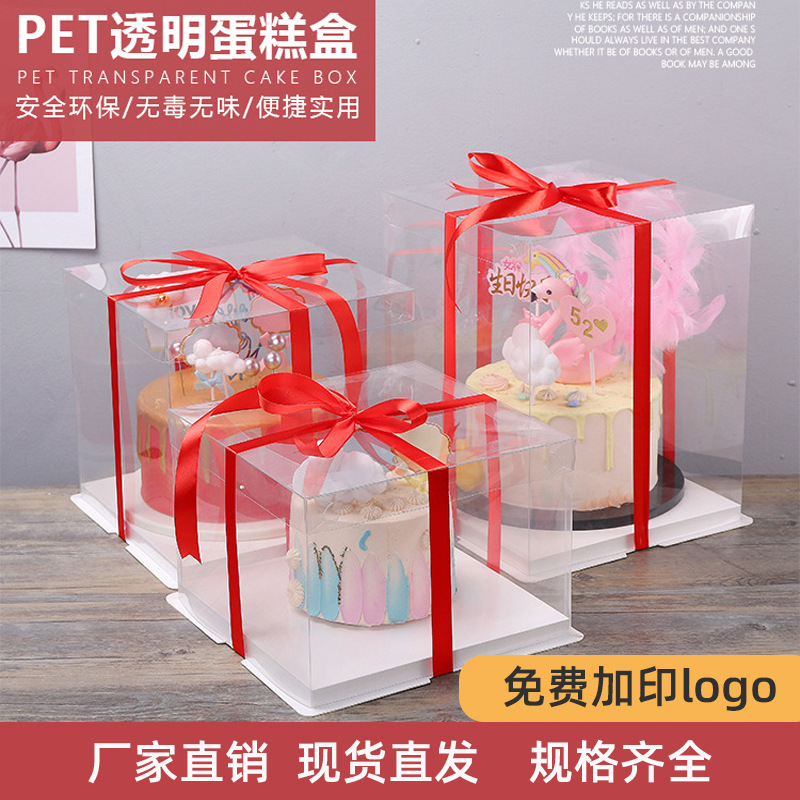 全透明生日蛋糕盒批发6/8/10/12寸单双层加高烘焙包装盒烫金logo