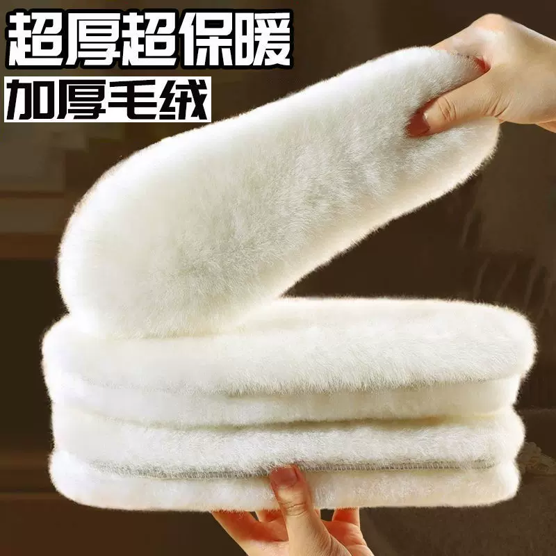 仿兔毛鞋垫男女加绒加厚保暖吸汗防臭雪地靴毛毡棉冬防寒运动鞋
