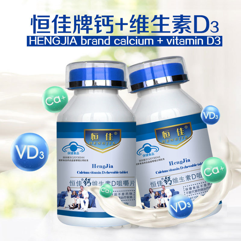 Hengjia Calcium Vitamin D Chewing Tables