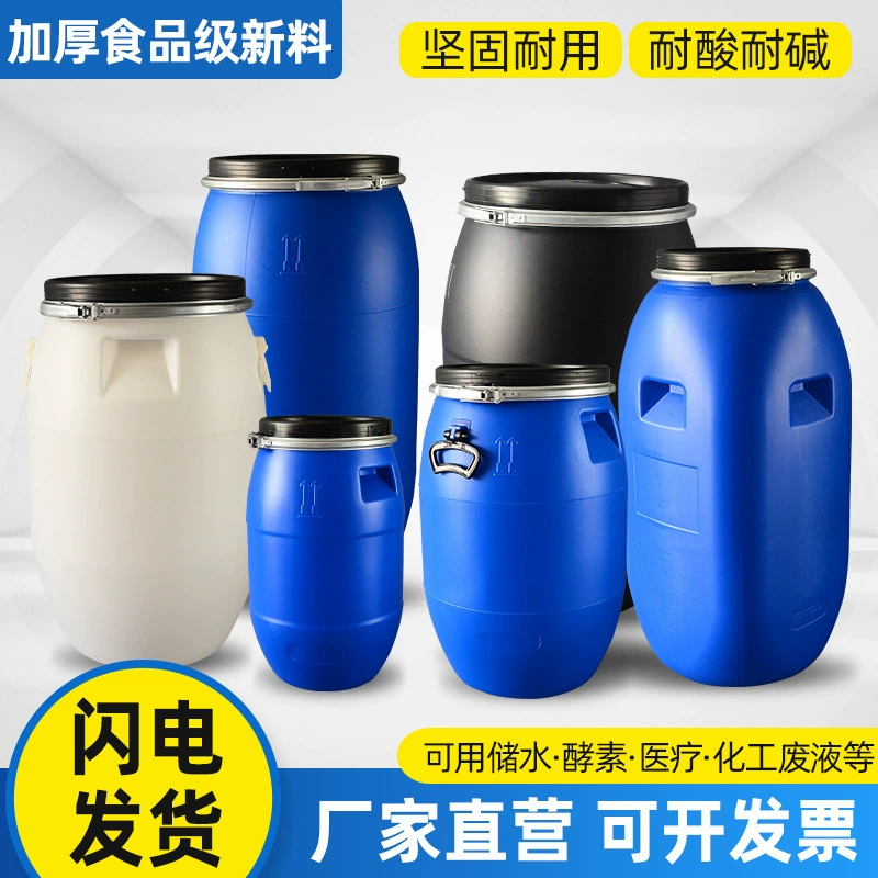 ys винная бочка, бочка для шлама, герметичная бочка, старая химическая бочка, пластиковая бочка, круглая бочка, синяя бочка, бочка с утолщенным фланцем, пластик