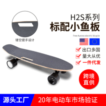 成人電動四輪滑板車輕便公路楓木小魚板型單翹板智能兒童專業滑板
