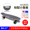 adult Electric four wheel Scooter light Highway Maple Small fish Plate intelligence children major Skate