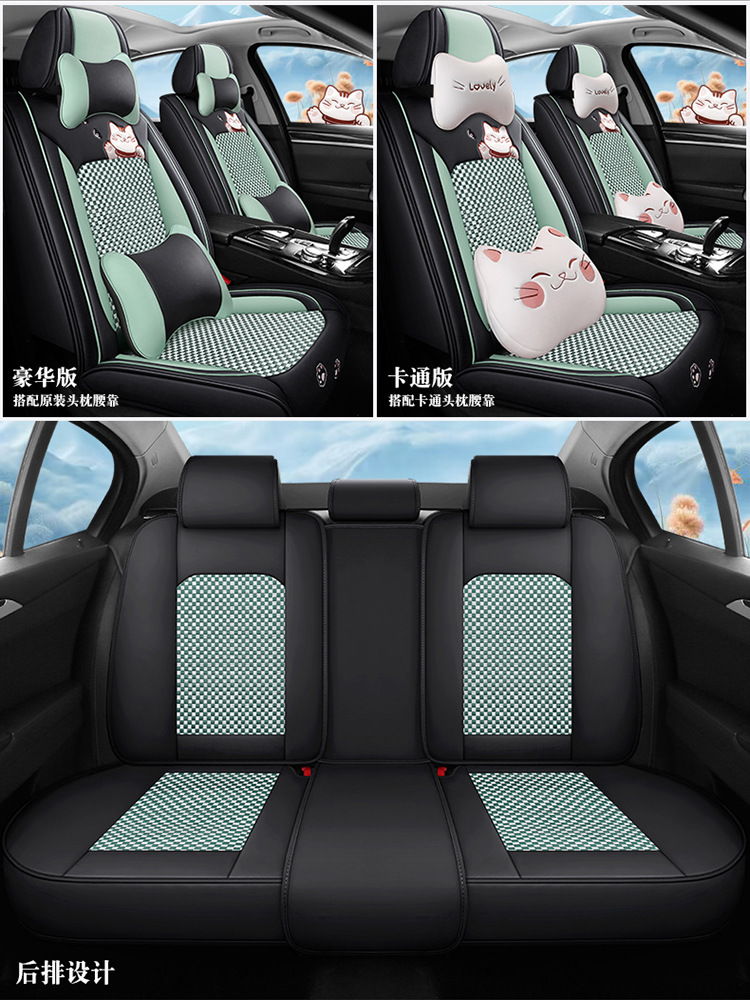 24 years Car seat cover new all-inclusive lucky series full leather car cushion four seasons wholesale Amazon