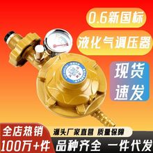 一件代发家用防爆液化气减压阀煤气罐钢瓶安全低压阀国标防爆减压