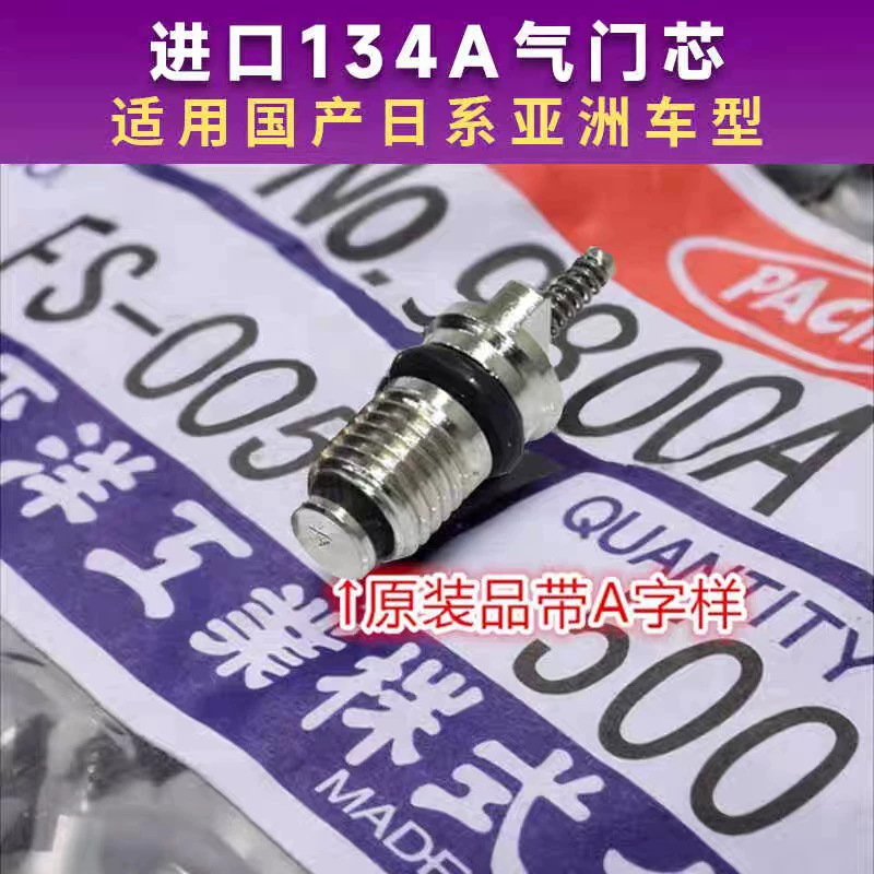 Импортированный сердечник клапана R134A Япония Pacific Экологически чистый автомобильный сердечник клапана