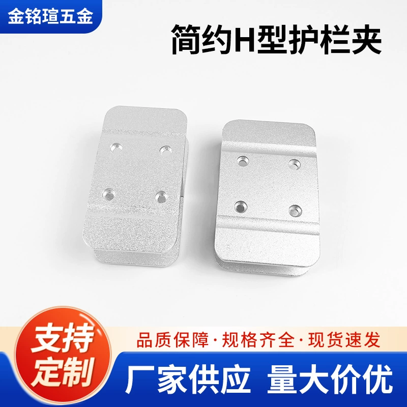 Производитель фурнитуры для двухъярусных кроватей, оптовая продажа, зажим для ограждения, двусторонний, 25 см, детская кровать, алюминиевый поручень, защита
