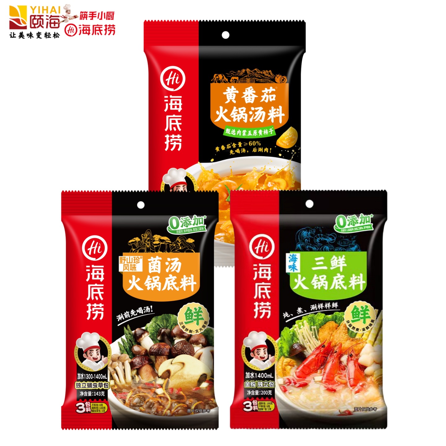 黄番茄+海鲜+野生菌