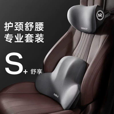 Car headrest, lumbar support, neck pillow, car memory foam cushion, car seat lumbar support, backrest cushion (Waist support)