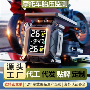 Yeni motosiklet təkər təzyiqi monitoru, günəş enerjili, simsiz, suya davamlı
