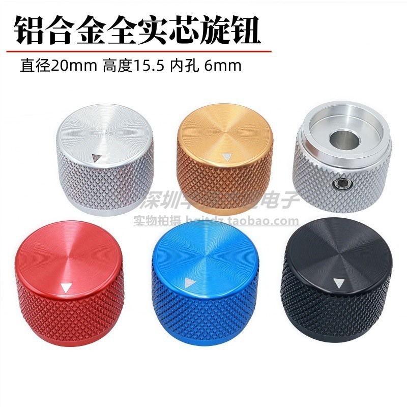 Aluminum Alloy Solid Knob 20X15.5 6mm Hole Potentiometer Knob Cap Equipment Instrument Volume Adjustment Knob