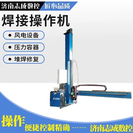 焊接变位机;焊接操作机;焊接滚轮架