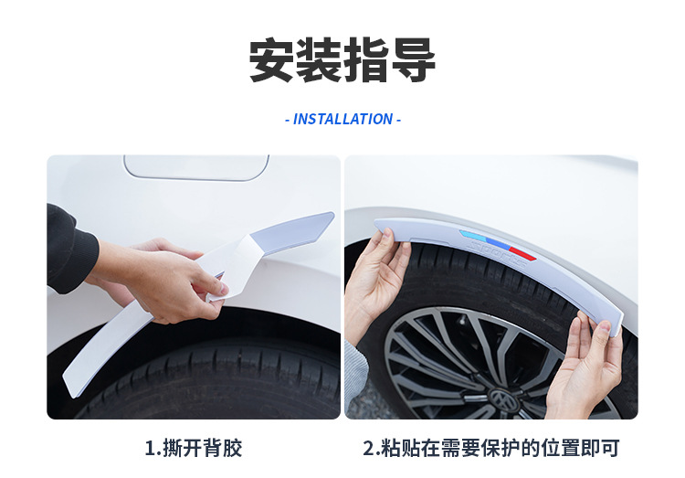 Factory Direct thickened silicone wheel eyebrow protection anti-collision strip front and rear bumper anti-scratch Collision Body anti-collision strip