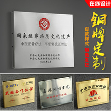 厂家专业制作铜牌不锈钢厂牌公司门牌广告牌招牌牌子牌匾铭牌门头