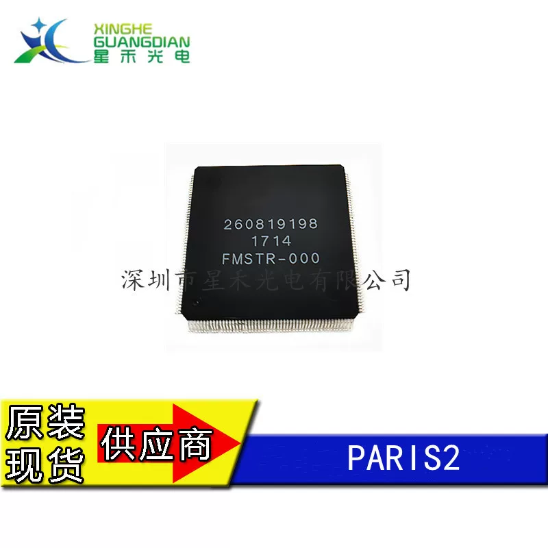 Paris2 wholesale integrated circuit IC