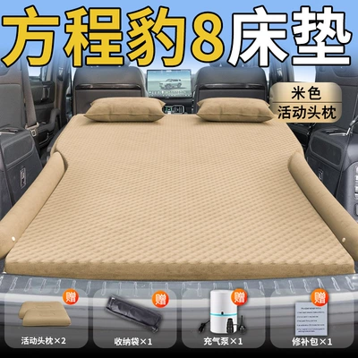 Rear Sleeping Pad Car Sleeping – Vehicle-mounted inflatable bed - equation-leopard-825-25-equation-leopard-exclusively-for-formula-leopard-8-beige-movable-headrest-wave-point-wings-style