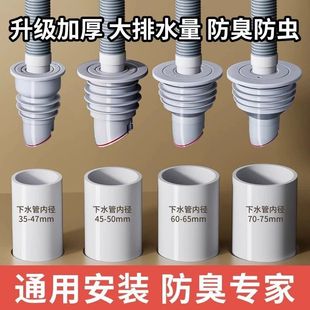 Sewer Anti-Odor Kitchen Sewer Pipe Sealing Plug Washing Machine Drain Pipe Anti-Odor Joint Silicone Plug