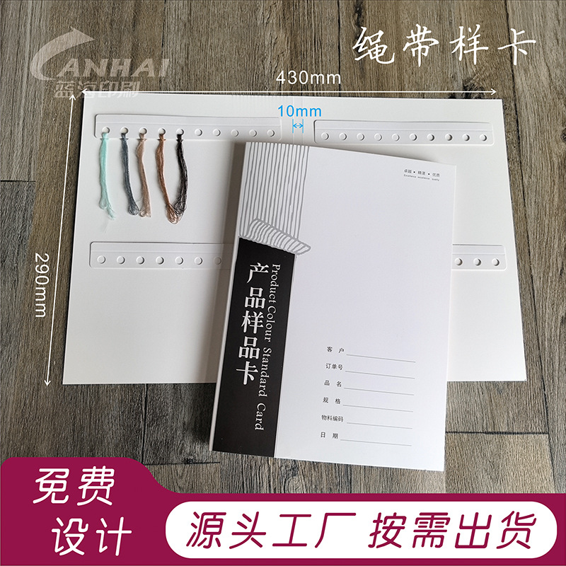色卡样本册纱线色卡空白色卡本空白样本二折毛线色卡板绳带色卡