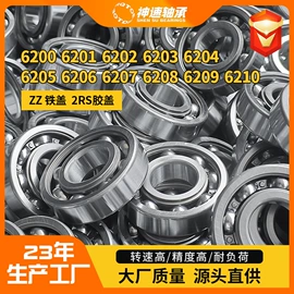 深沟球轴承;轴承座;推力球轴承