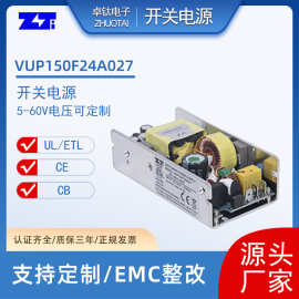 现货VUP150F24A027开关电源批发 24V 150W恒压开关电源厂家批发