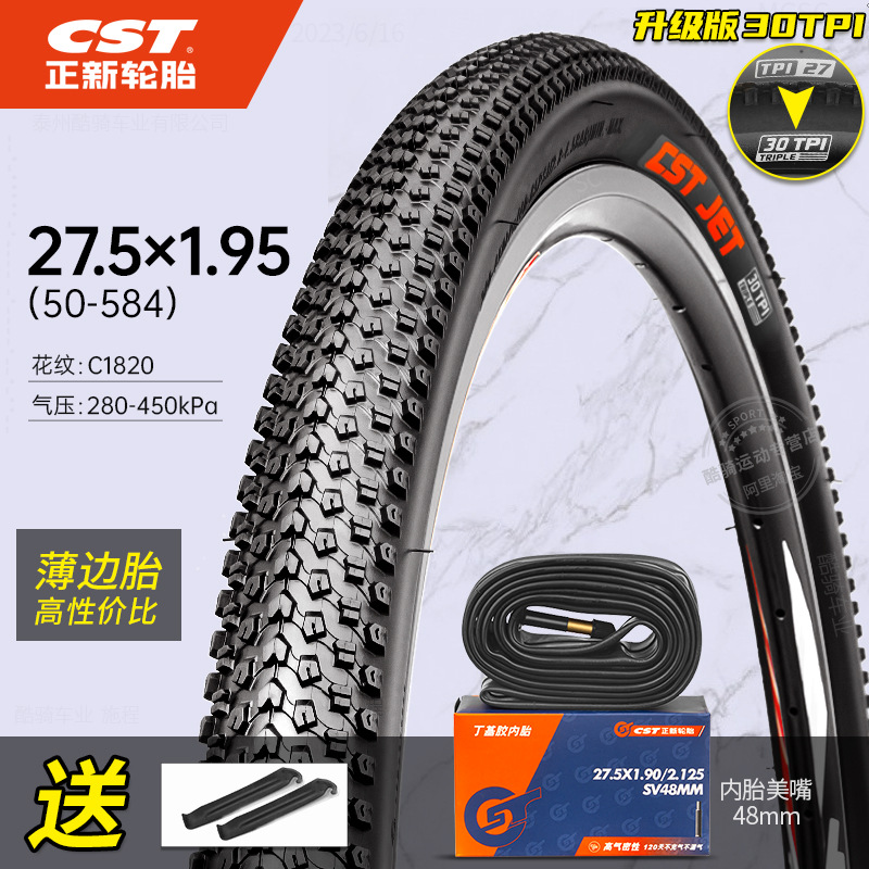 CST Mountain: Shiyong Non-industrial tires - 275x195-tire-schrader-valve-inner-tube-1820-pattern