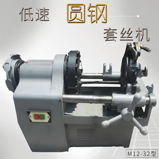 M12-m33 Rebar Threading Machine Low Speed Round Steel Threading Machine Round Reinforced Male Thread Processing Machine