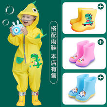 儿童雨鞋连体雨衣全身防护暴雨幼儿园童宝宝雨衣套装学生卡通雨披