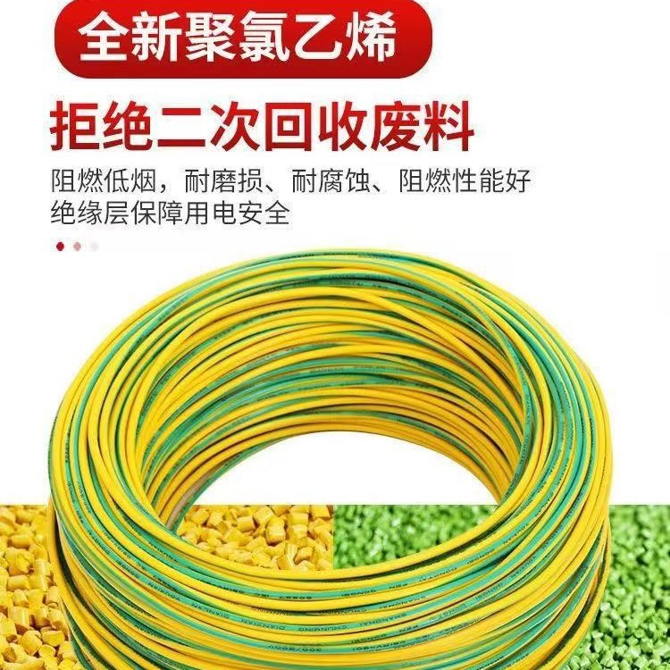正版德标黄绿线 2.5mm2 接地线  纯铜